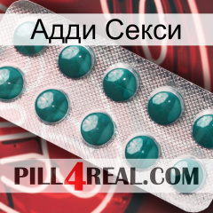 Адди Секси dapoxetine1